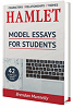 Hamlet: Model Essays for Students - mobile pic